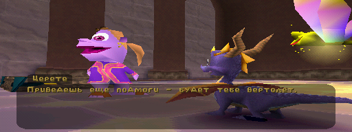 Spyro Year of the Dragon