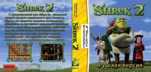 Shrek 2 на MDP