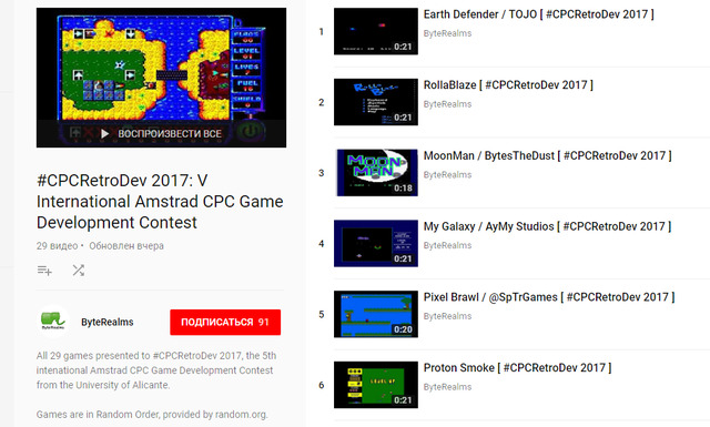 Amstrad CPC Game Creation Contest