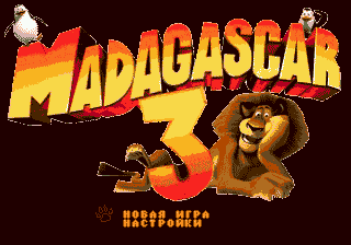"Мадагаскар 3" на SMD