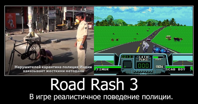 Road Rash 3 - Юмор