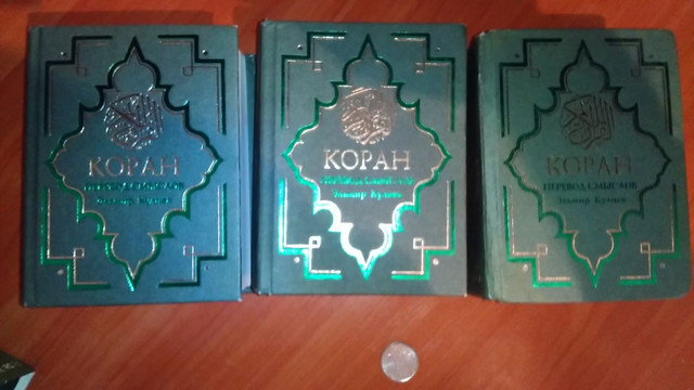 Книги – Коран