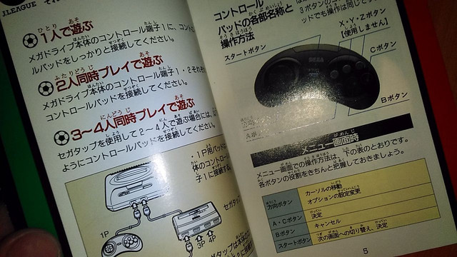 Pro Striker Final Stage для Sega Mega Drive